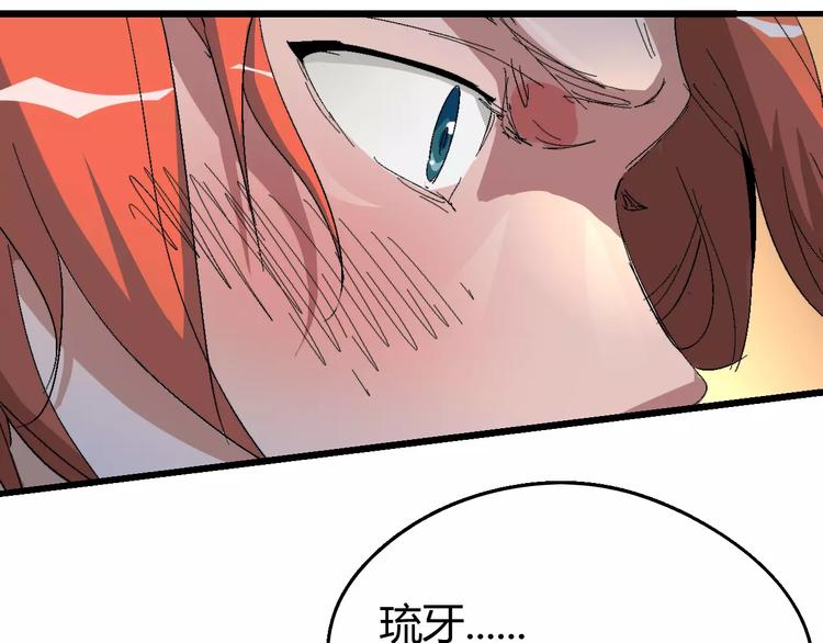 《时之轮回》第62话 心脏 第30页