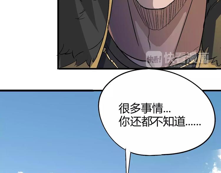 《时之轮回》第62话 心脏 第32页