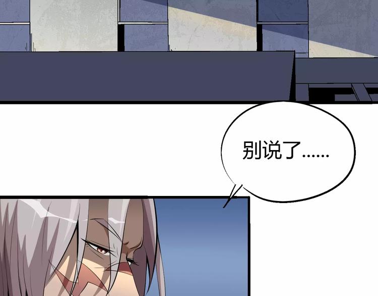 《时之轮回》第62话 心脏 第34页
