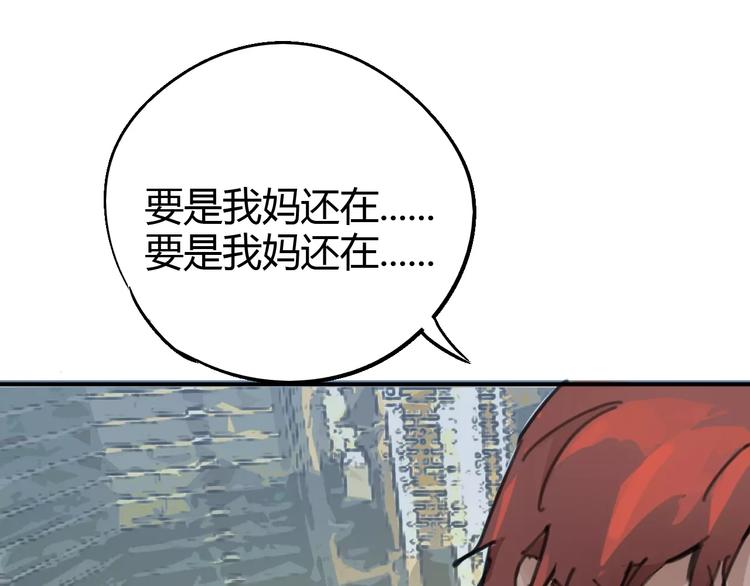 《时之轮回》第62话 心脏 第39页