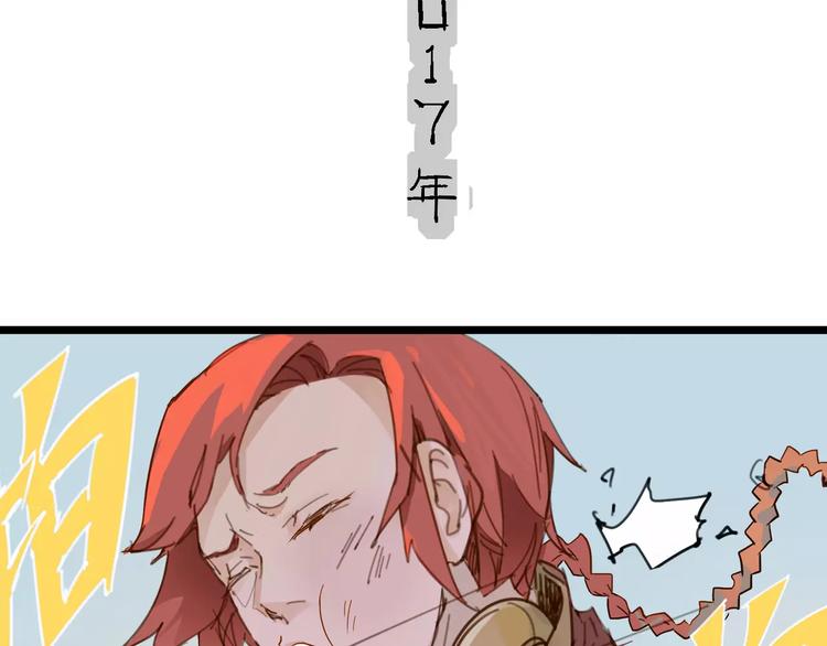 《时之轮回》第62话 心脏 第3页
