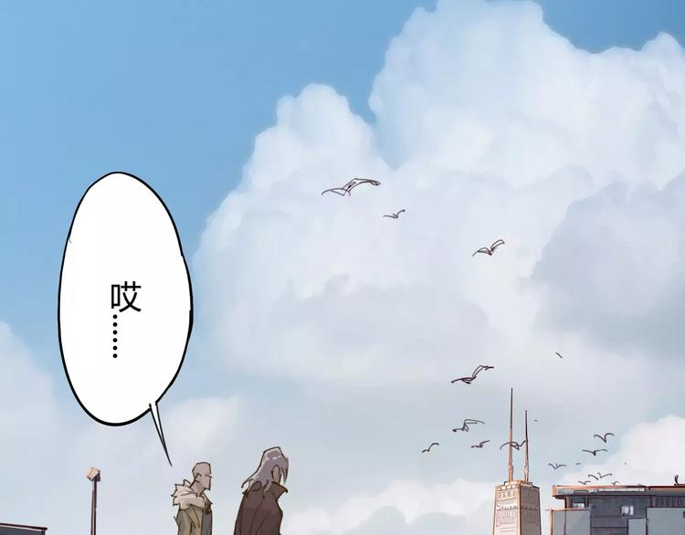 《时之轮回》第62话 心脏 第43页