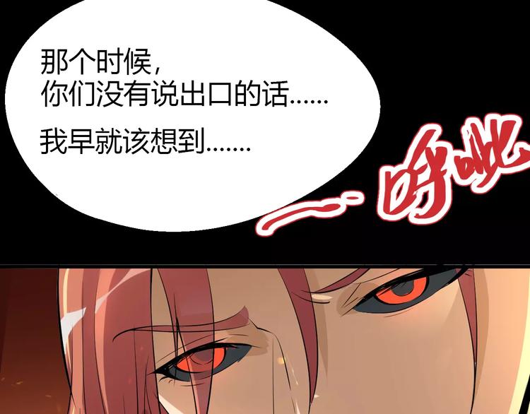 《时之轮回》第62话 心脏 第48页