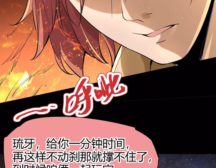 《时之轮回》第62话 心脏 第49页