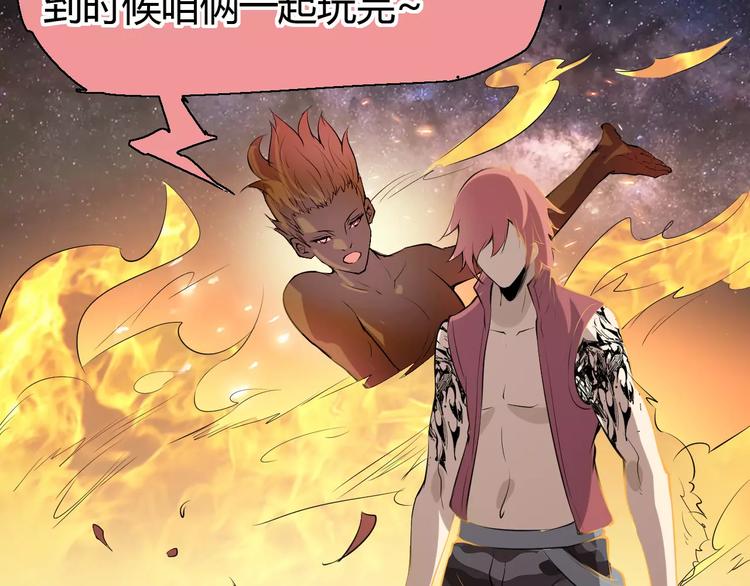 《时之轮回》第62话 心脏 第50页