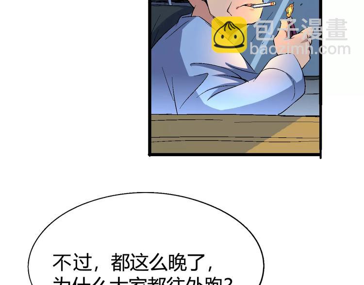 《时之轮回》第66话 出生 第13页