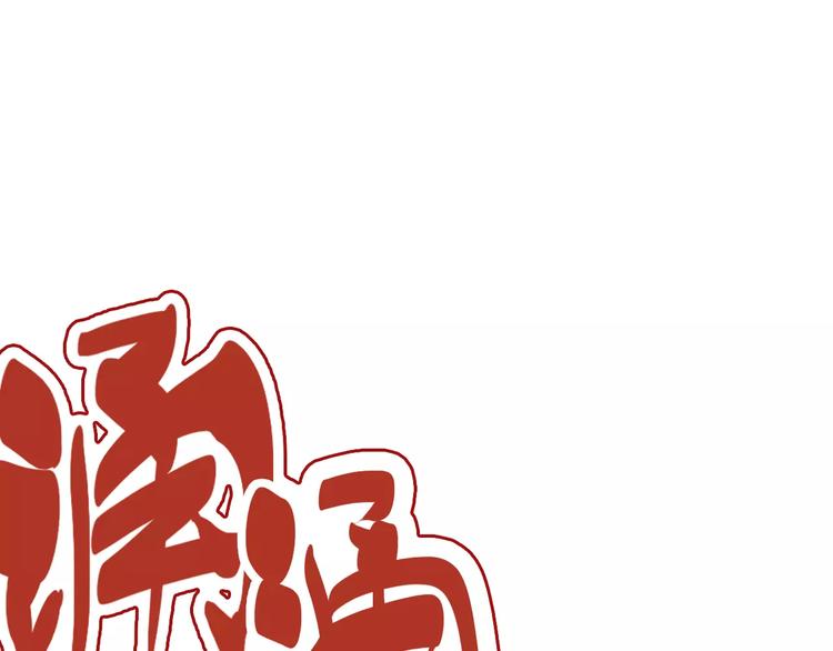 《时之轮回》第66话 出生 第17页
