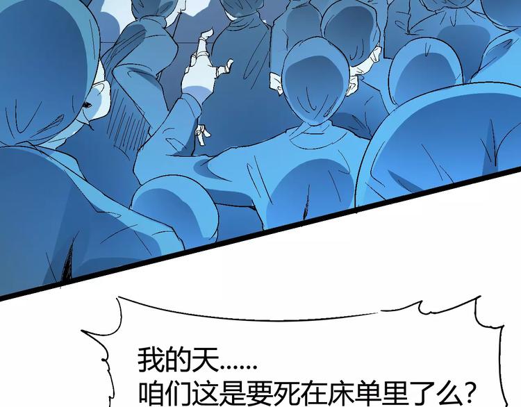 《时之轮回》第66话 出生 第22页