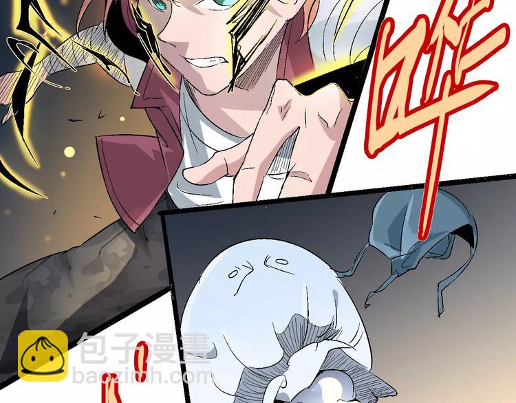 《时之轮回》第66话 出生 第32页