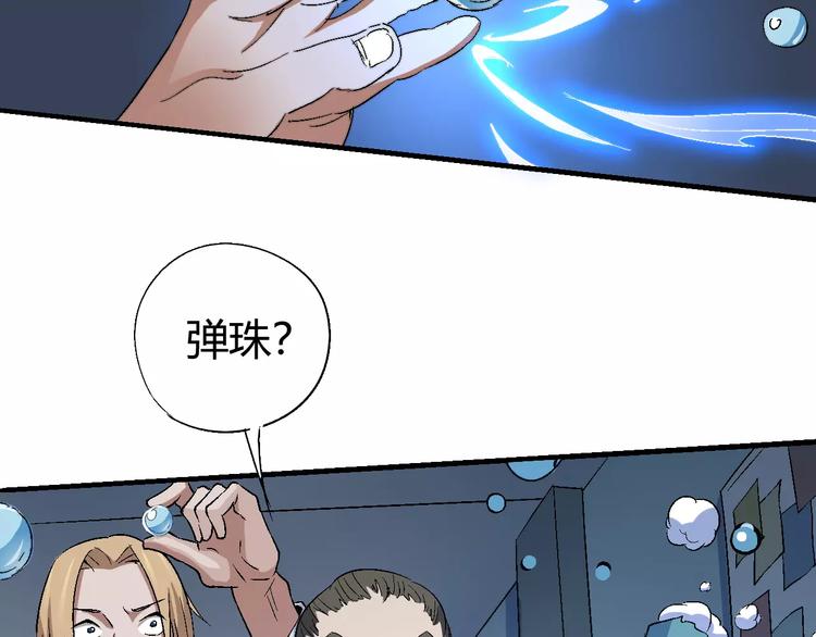 《时之轮回》第66话 出生 第36页
