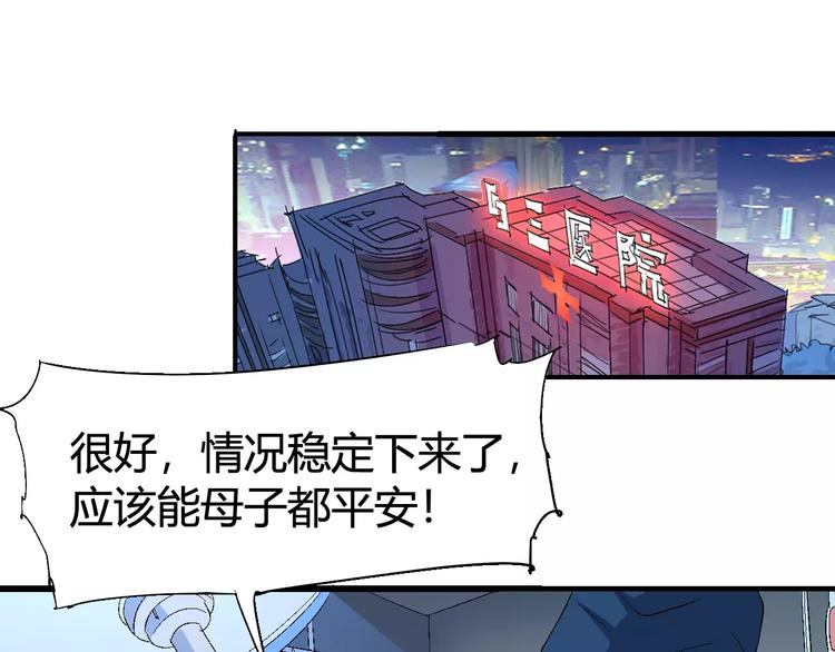 《时之轮回》第66话 出生 第38页