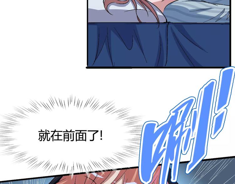 《时之轮回》第66话 出生 第42页