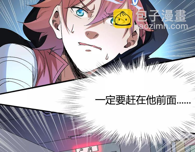 《时之轮回》第66话 出生 第43页