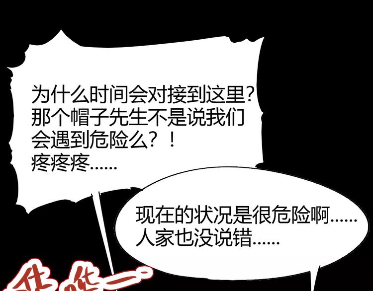 《时之轮回》第64话 我相信他 第15页