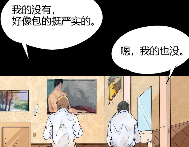 《时之轮回》第64话 我相信他 第18页