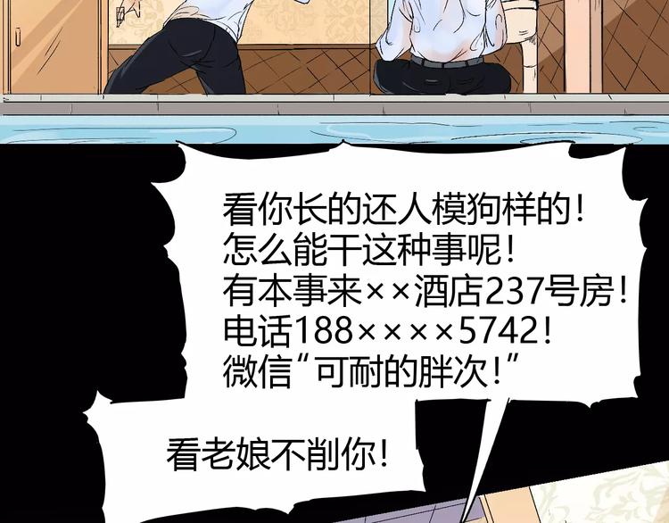 《时之轮回》第64话 我相信他 第20页