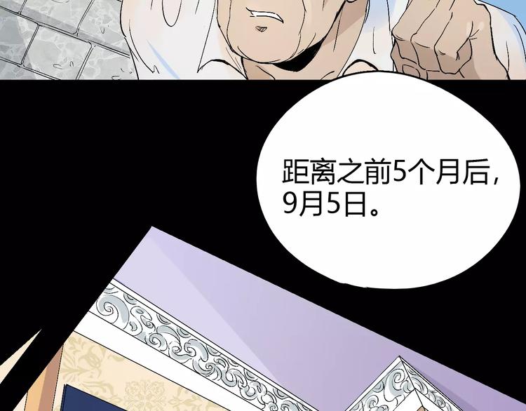 《时之轮回》第64话 我相信他 第27页