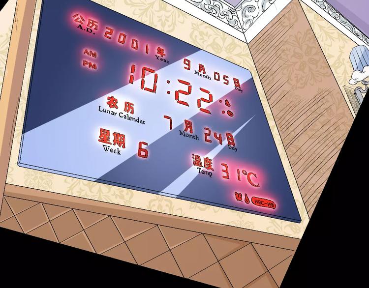 《时之轮回》第64话 我相信他 第28页