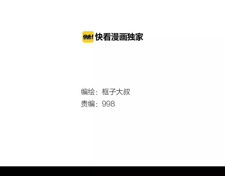 《时之轮回》第64话 我相信他 第2页