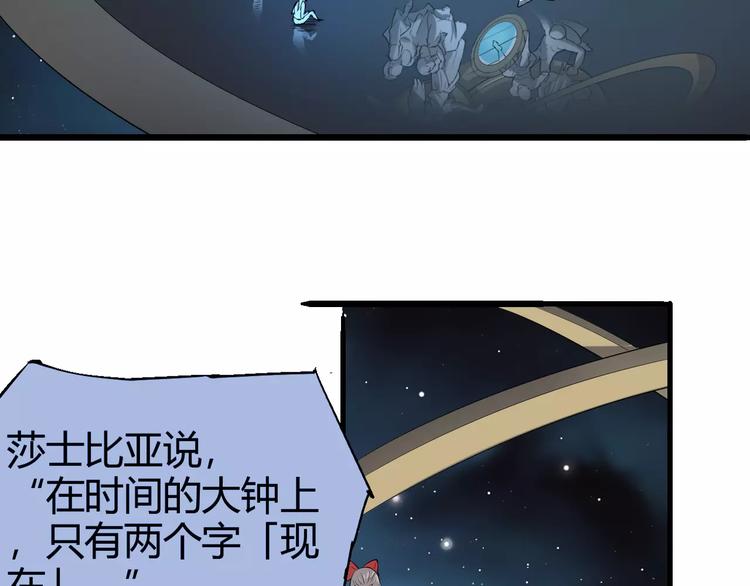 《时之轮回》第64话 我相信他 第38页