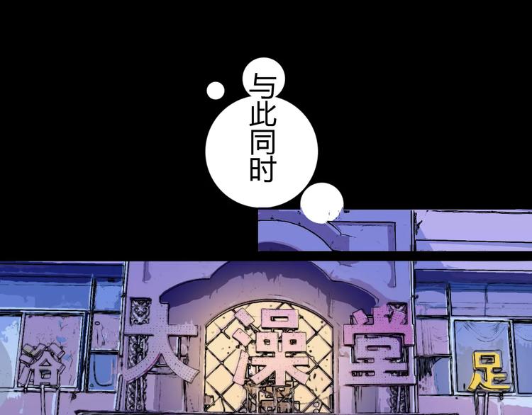 《时之轮回》第64话 我相信他 第3页