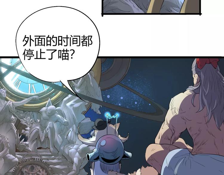 《时之轮回》第64话 我相信他 第40页