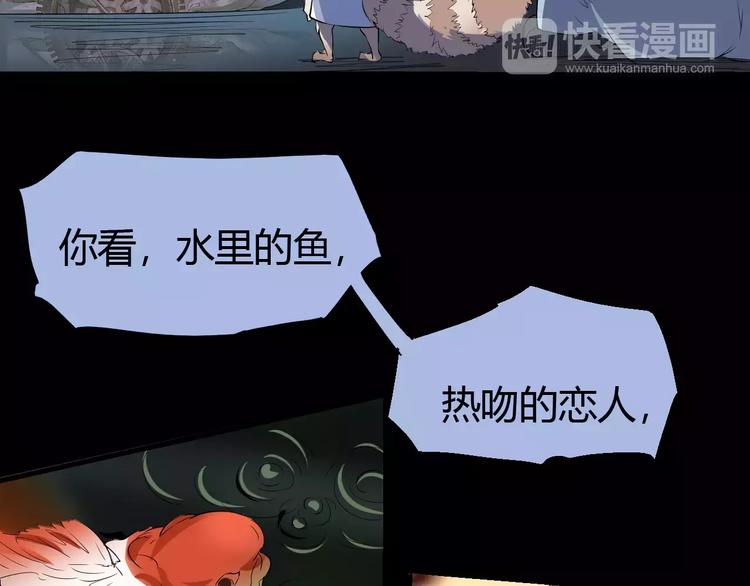 《时之轮回》第64话 我相信他 第41页
