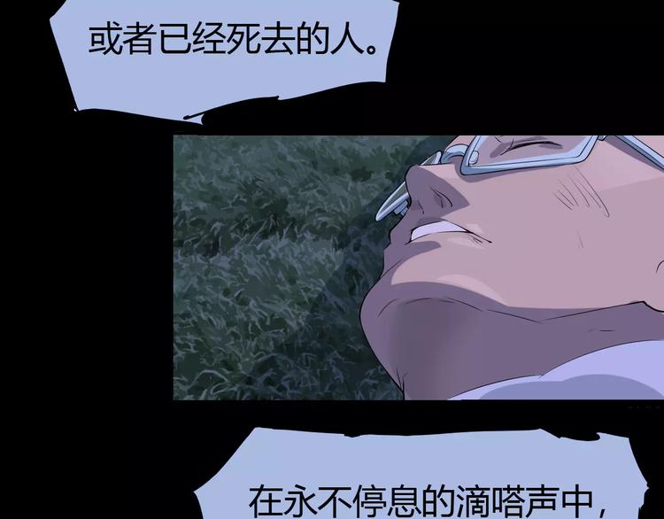 《时之轮回》第64话 我相信他 第44页