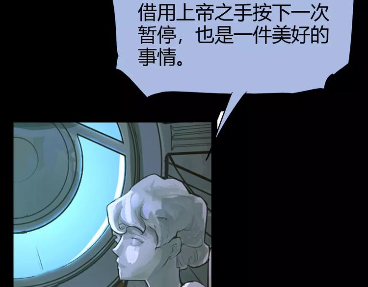 《时之轮回》第64话 我相信他 第45页