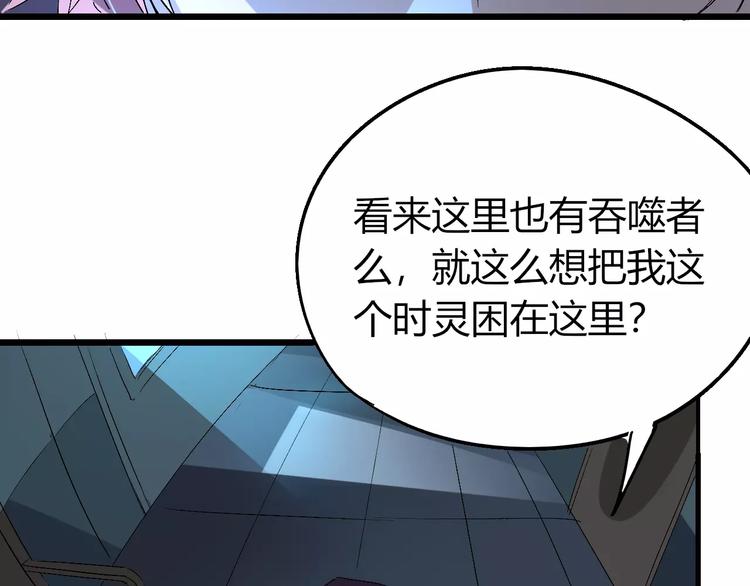 《时之轮回》第65话 出生之夜 第10页