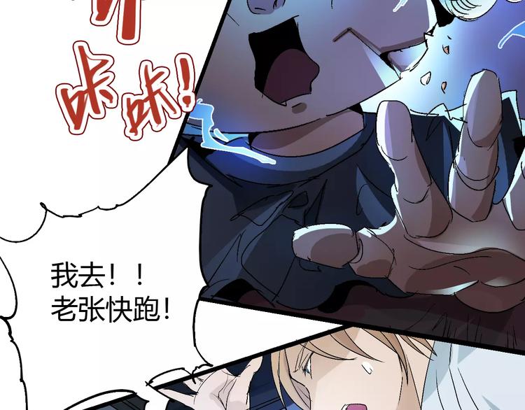 《时之轮回》第65话 出生之夜 第26页