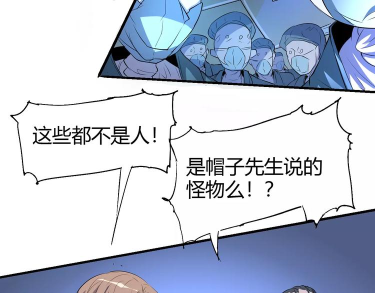 《时之轮回》第65话 出生之夜 第40页
