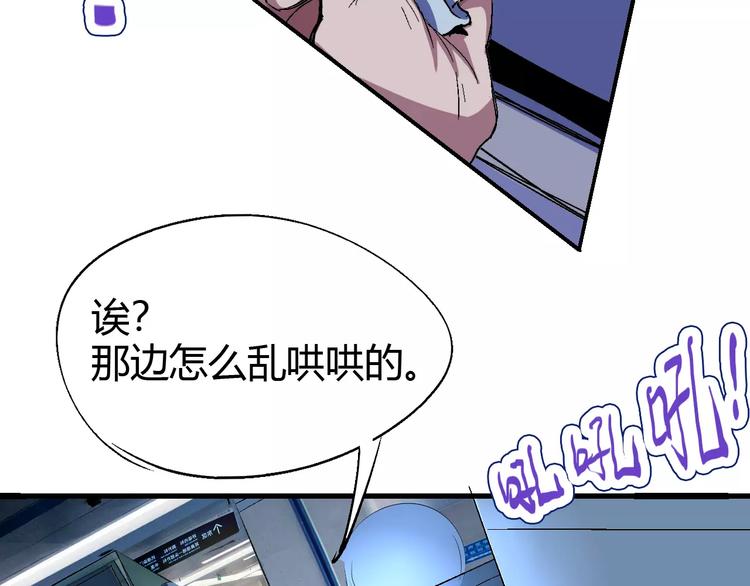 《时之轮回》第65话 出生之夜 第45页
