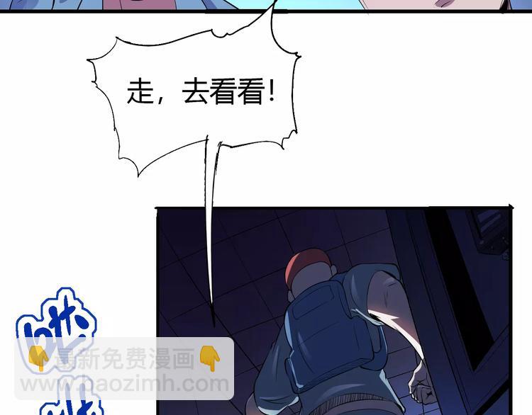 《时之轮回》第65话 出生之夜 第48页