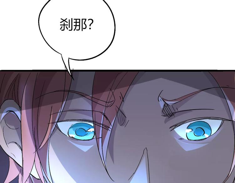 《时之轮回》第65话 出生之夜 第9页
