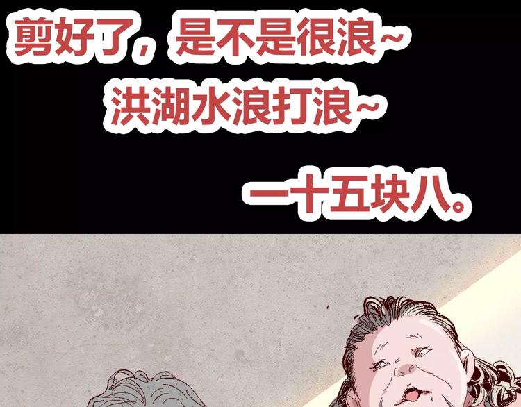 《时之轮回》番外 理发师的艺术气息 第14页