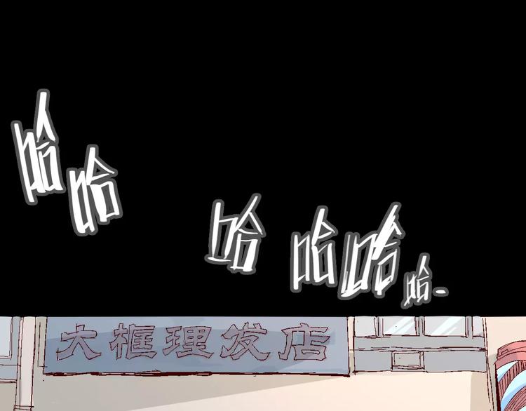 《时之轮回》番外 理发师的艺术气息 第19页