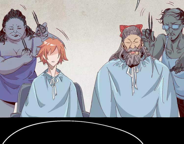 《时之轮回》番外 理发师的艺术气息 第23页