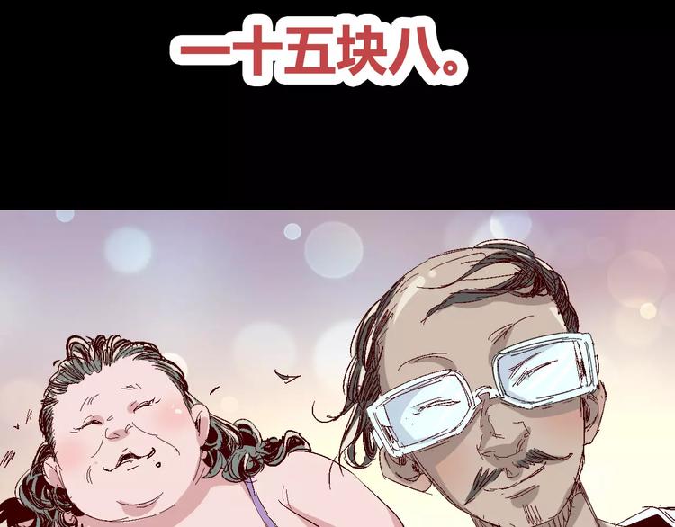 《时之轮回》番外 理发师的艺术气息 第31页