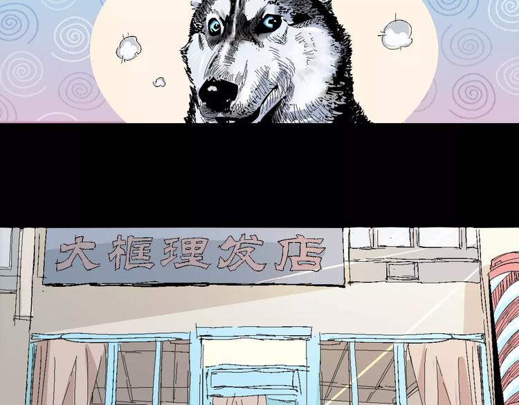 《时之轮回》番外 理发师的艺术气息 第43页