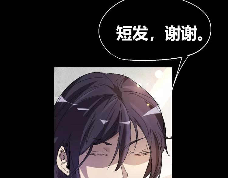 《时之轮回》番外 理发师的艺术气息 第45页