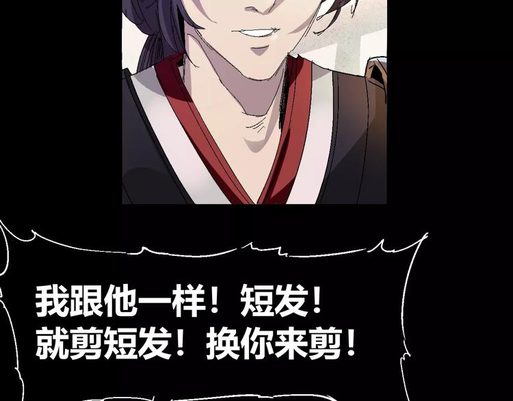 《时之轮回》番外 理发师的艺术气息 第46页