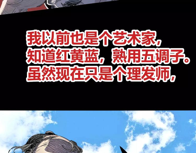 《时之轮回》番外 理发师的艺术气息 第49页