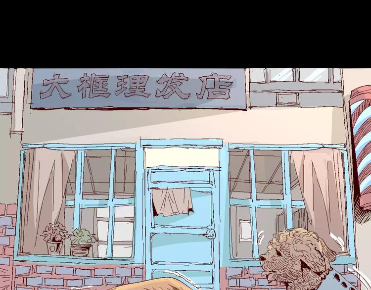 《时之轮回》番外 理发师的艺术气息 第5页