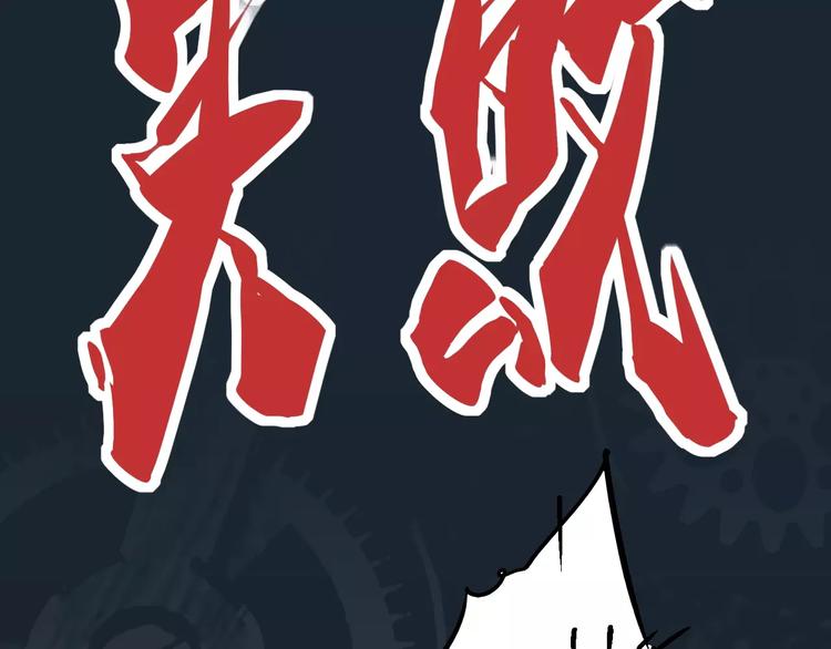 《时之轮回》第68话 崩溃边缘 第16页