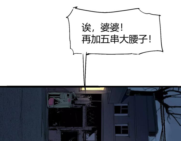 《时之轮回》第68话 崩溃边缘 第24页