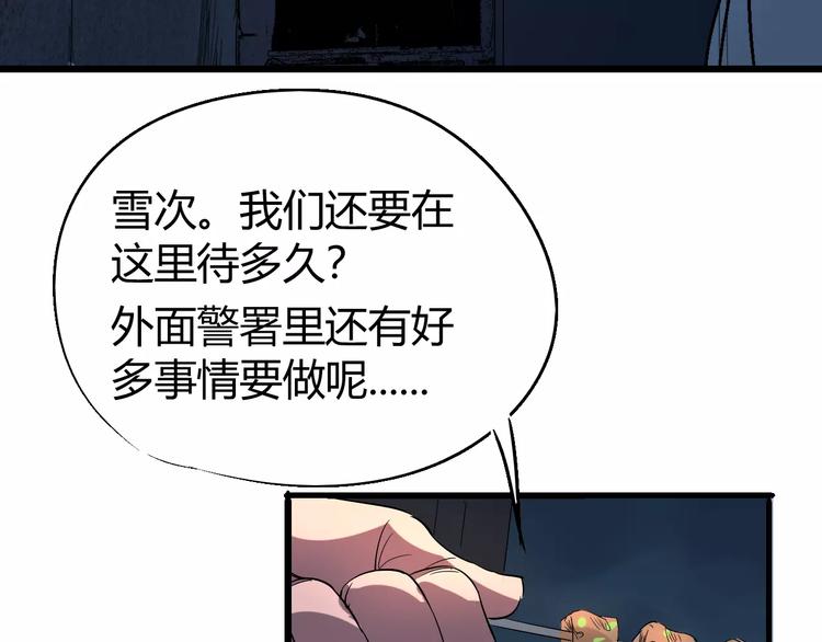 《时之轮回》第68话 崩溃边缘 第27页