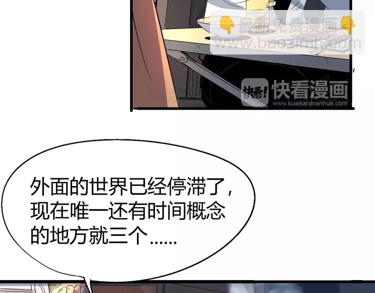 《时之轮回》第68话 崩溃边缘 第29页