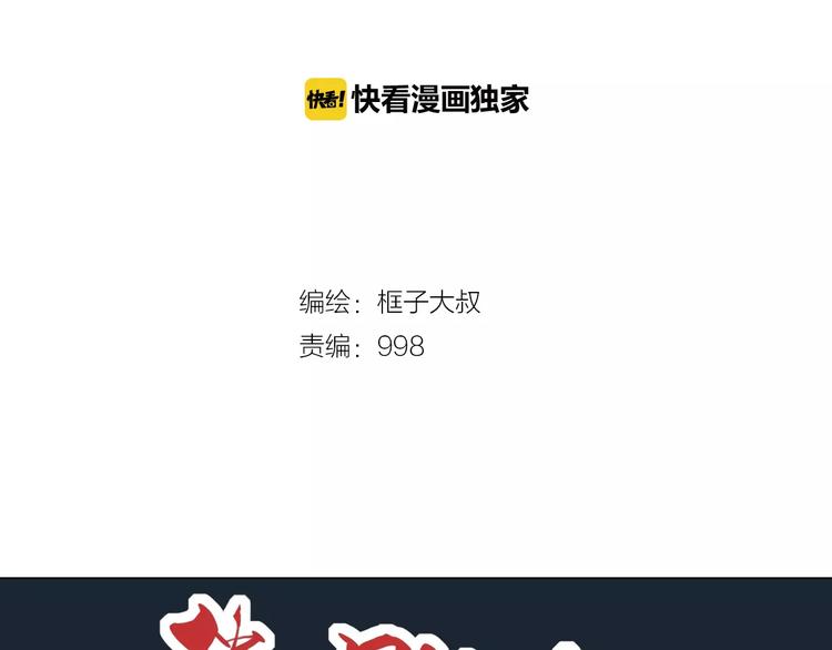 《时之轮回》第68话 崩溃边缘 第2页