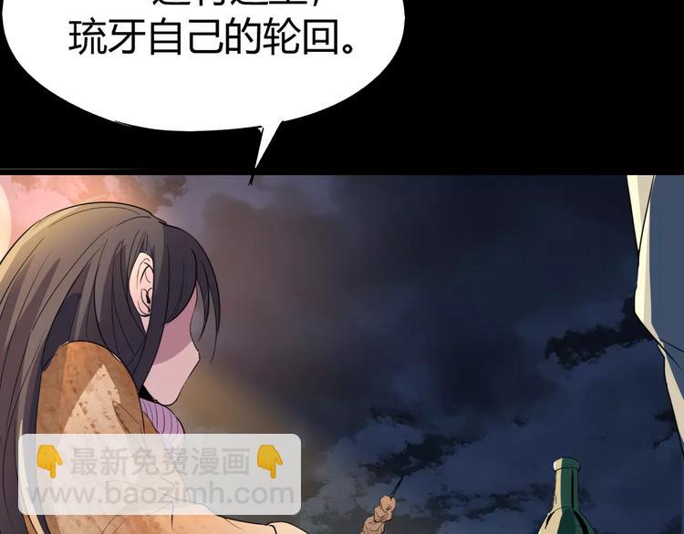 《时之轮回》第68话 崩溃边缘 第34页